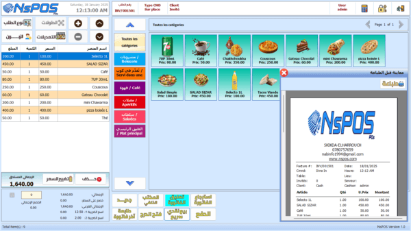 ⁦⭐ NS EATPOS - نظام تسيير المطاعم 🍽️⁩ - الصورة ⁦4⁩