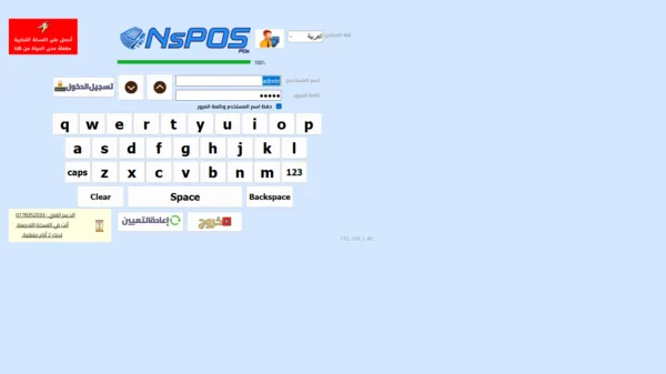 ⁦⭐ NS EATPOS - نظام تسيير المطاعم 🍽️⁩ - الصورة ⁦6⁩